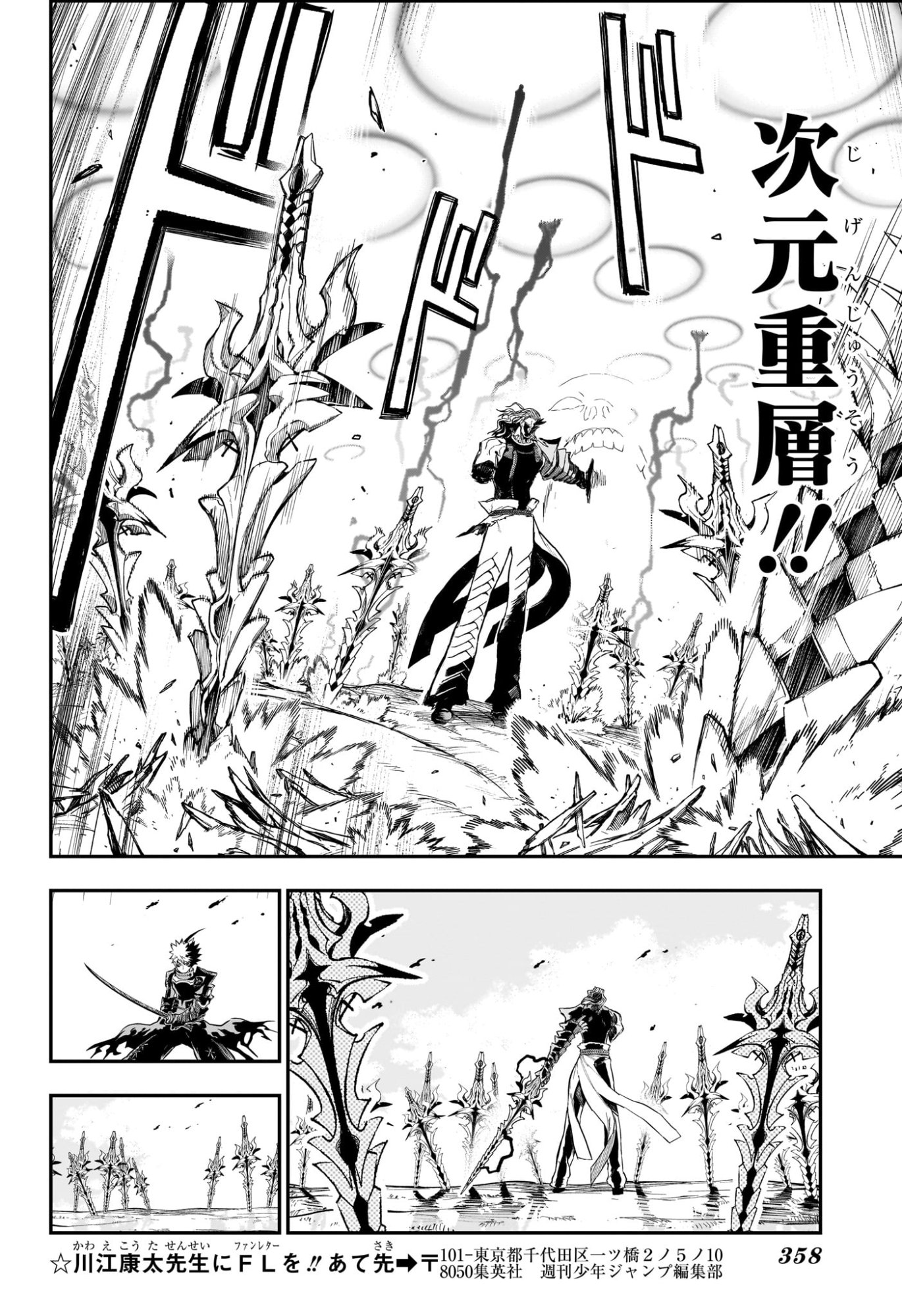 NUE NO ONMYOUJI Chap 164 - Pic 12