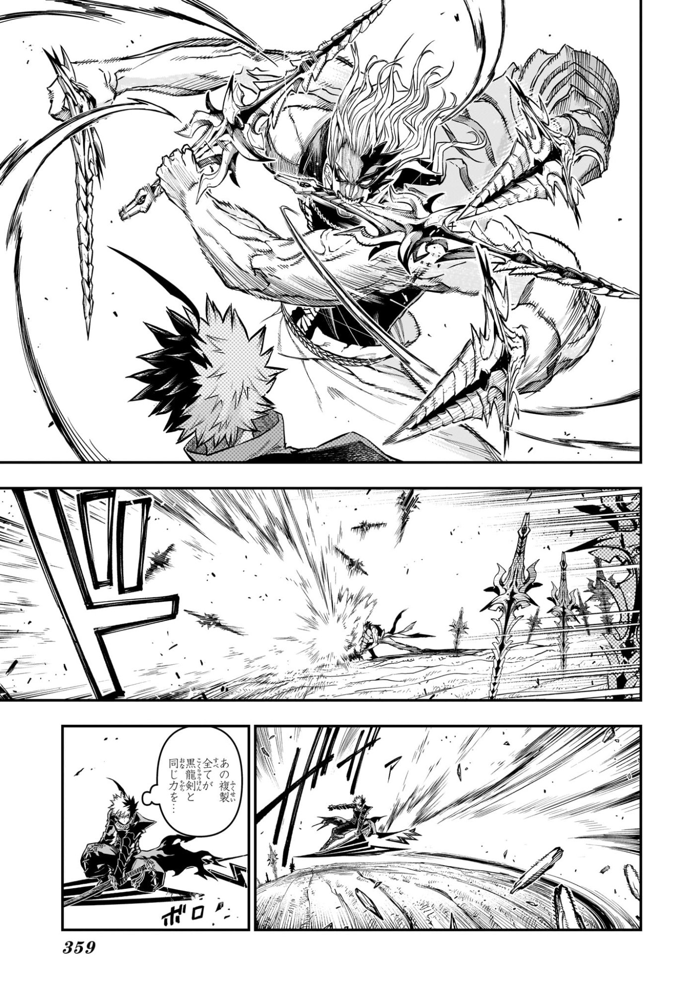 NUE NO ONMYOUJI Chap 164 - Pic 13