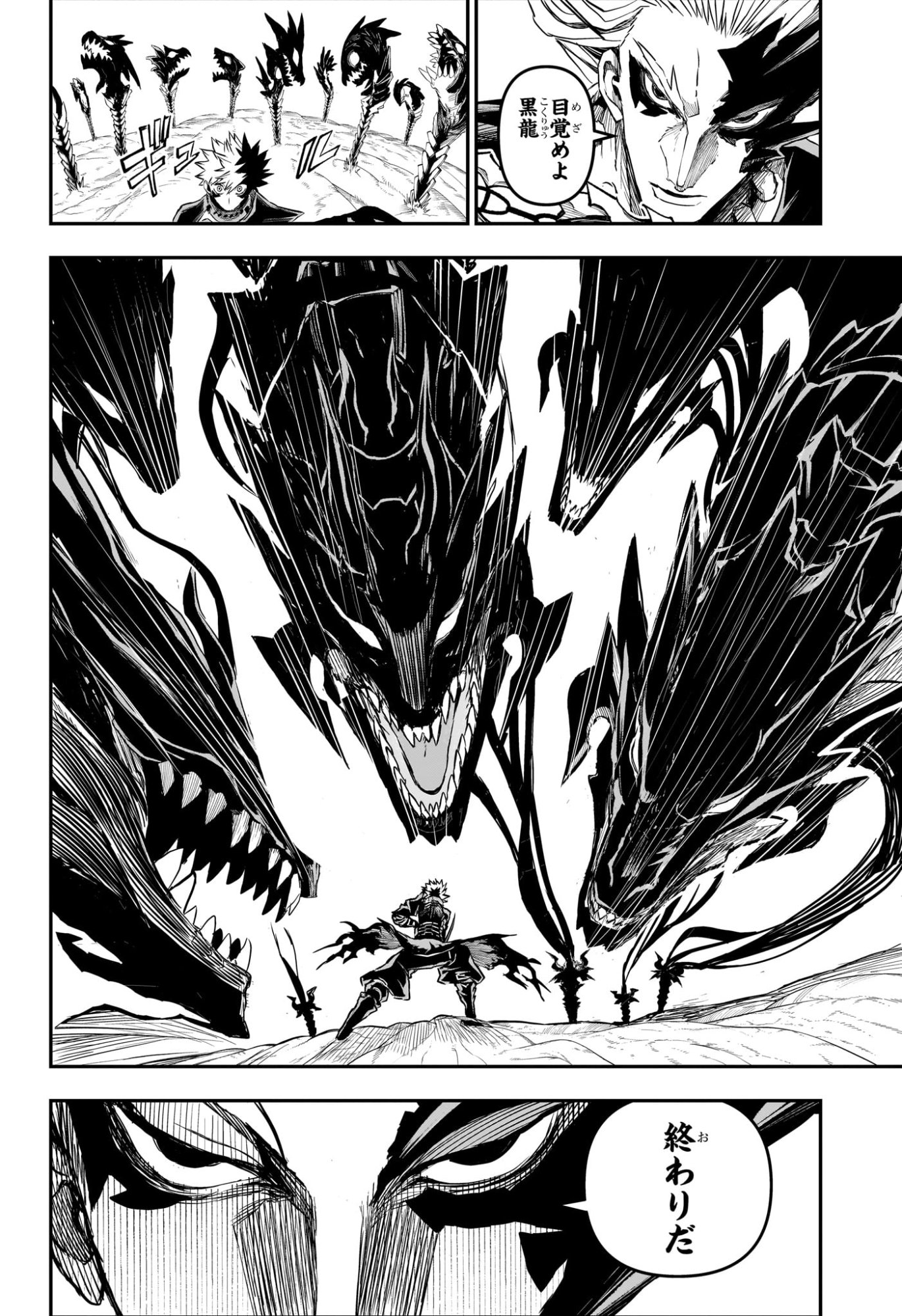 NUE NO ONMYOUJI Chap 164 - Pic 14