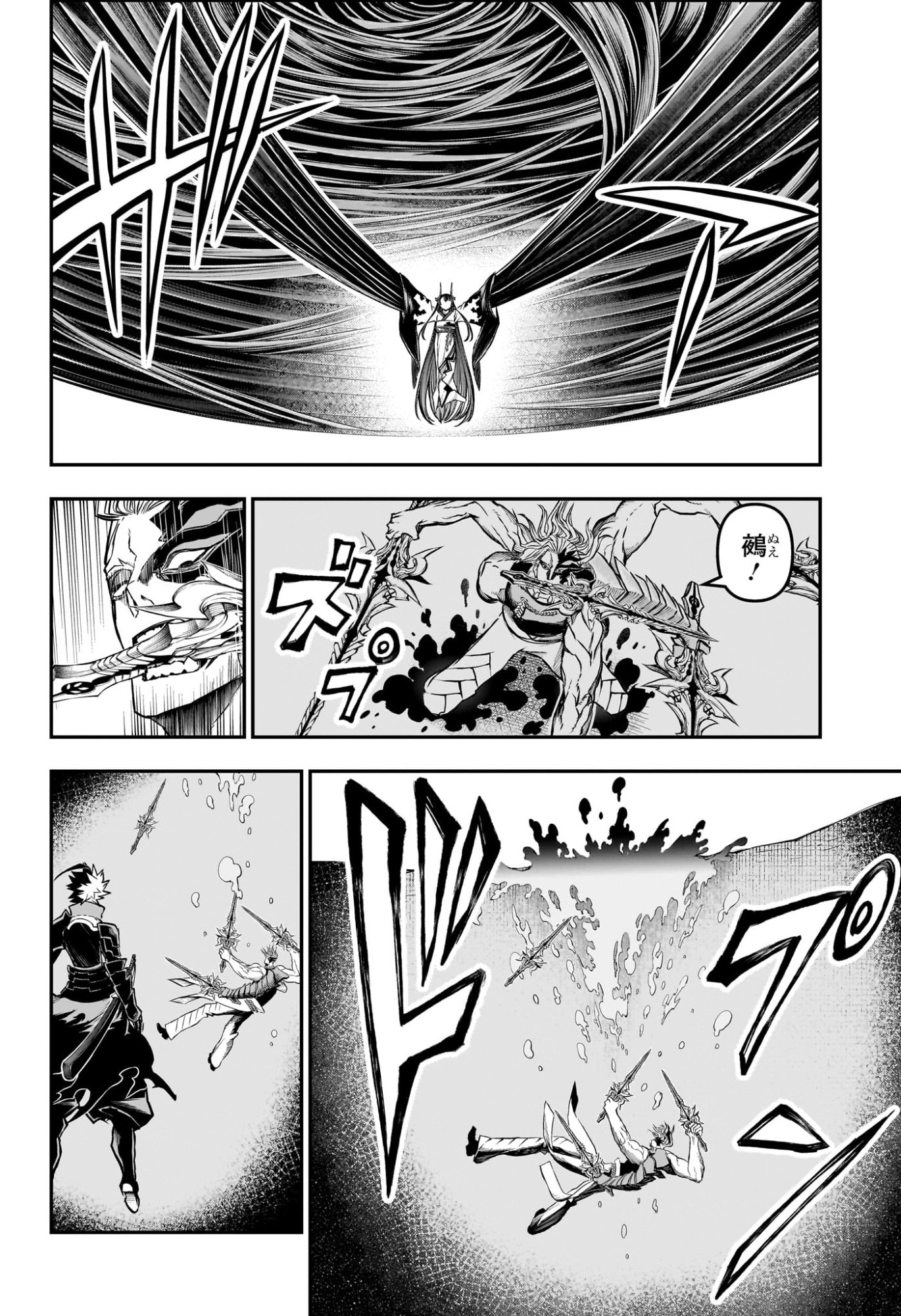NUE NO ONMYOUJI Chap 164 - Pic 16