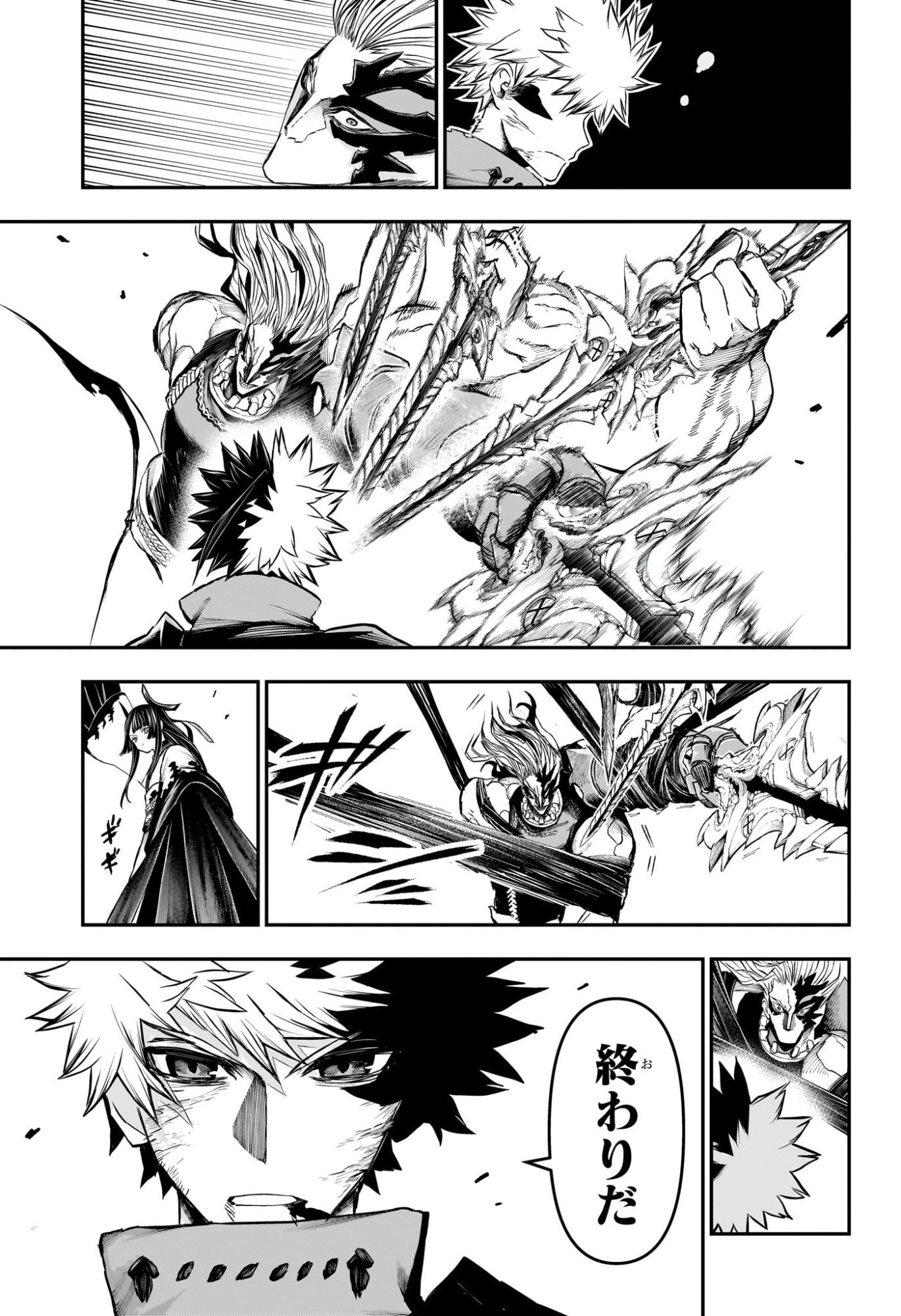 NUE NO ONMYOUJI Chap 164 - Pic 17