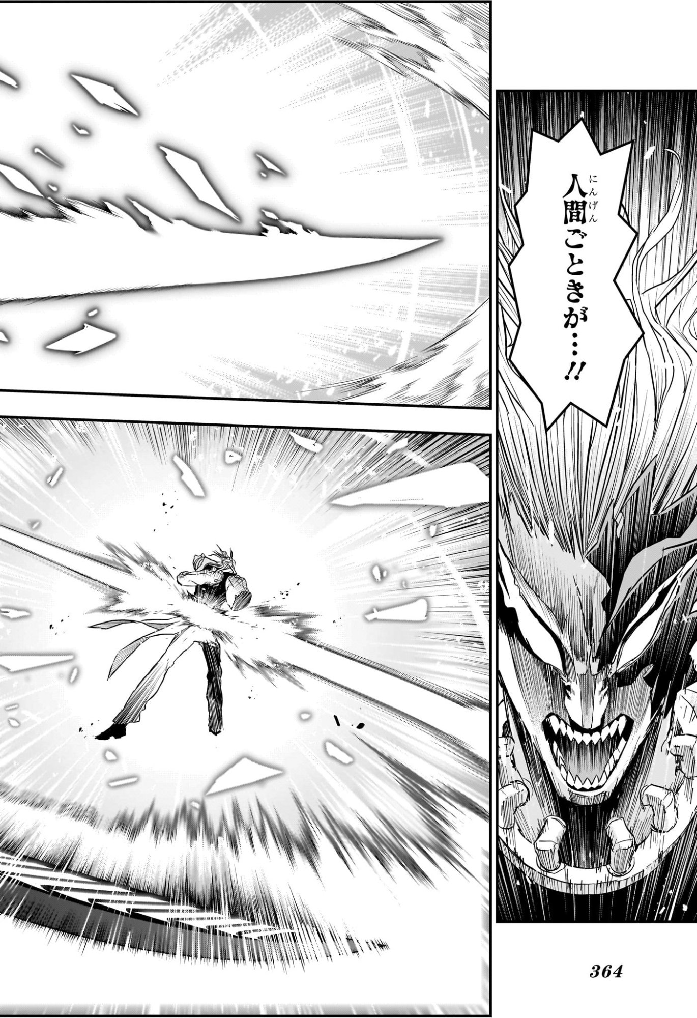 NUE NO ONMYOUJI Chap 164 - Pic 18