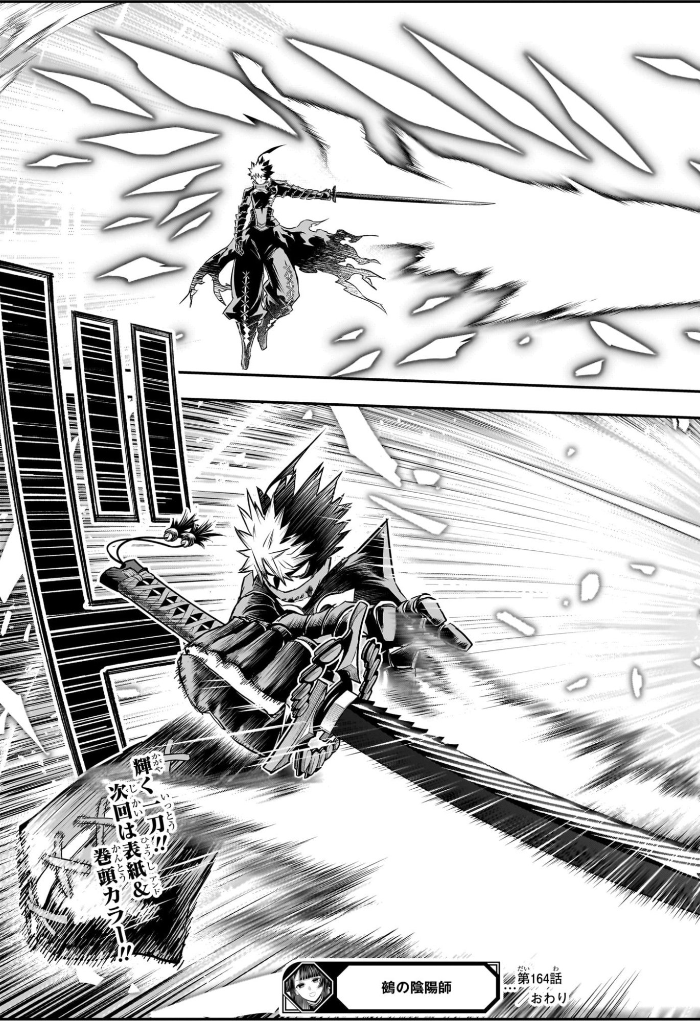 NUE NO ONMYOUJI Chap 164 - Pic 19