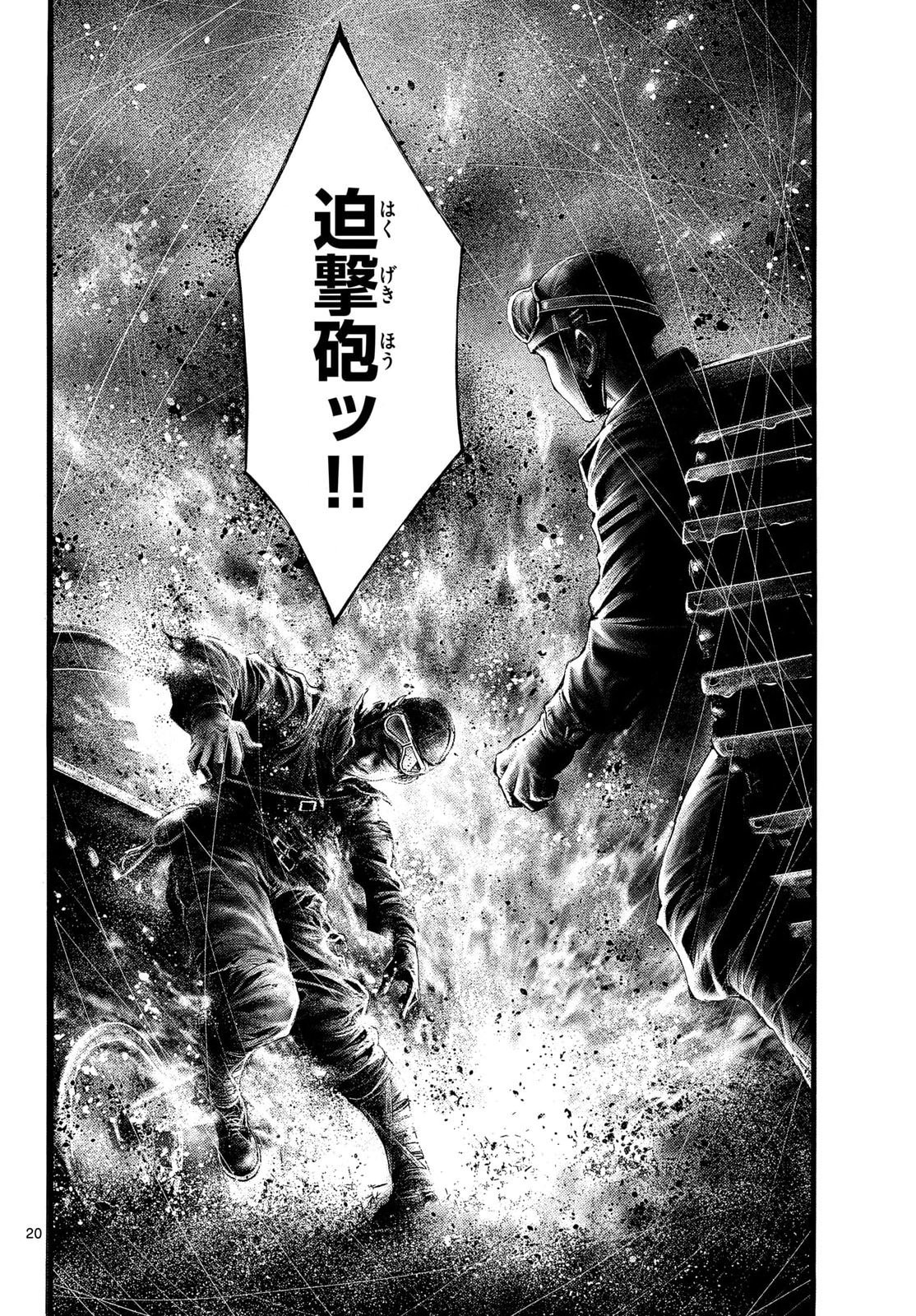 KYOKUHOKU NO GEROY - 8-GATSU 17-NICHI NO KAISEN Chap 16 - Pic 20
