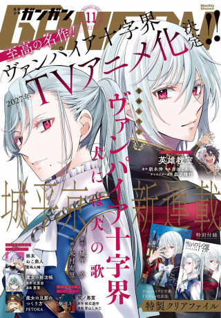 Vampire Juujikai: Inu ni wa Inu no Uta