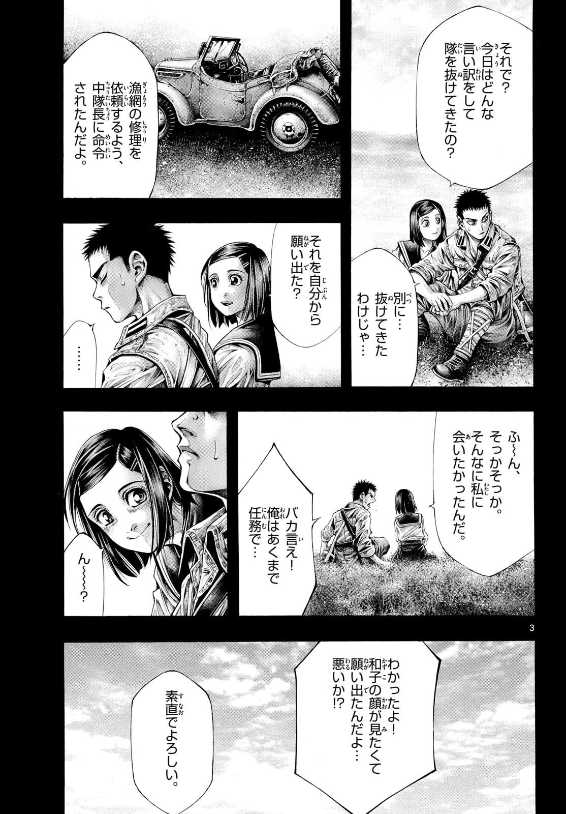 KYOKUHOKU NO GEROY - 8-GATSU 17-NICHI NO KAISEN Chap 17 - Pic 3