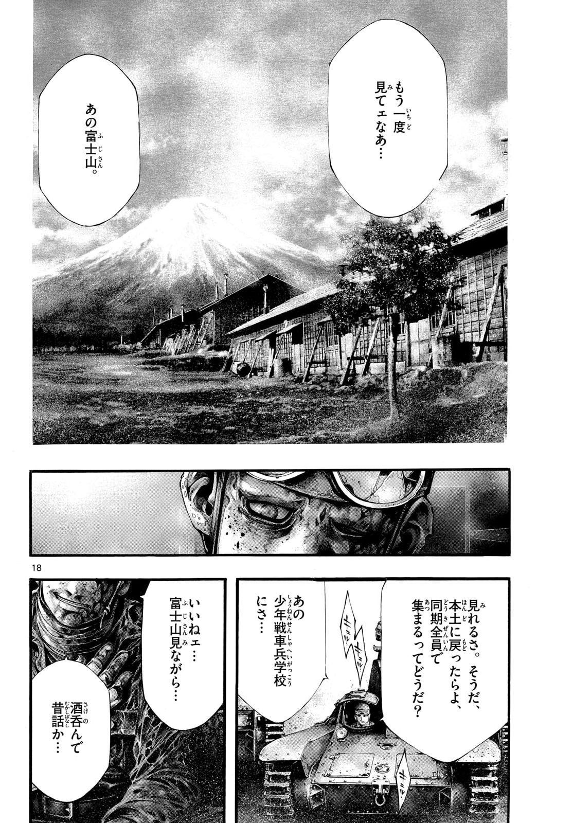KYOKUHOKU NO GEROY - 8-GATSU 17-NICHI NO KAISEN Chap 17 - Pic 18