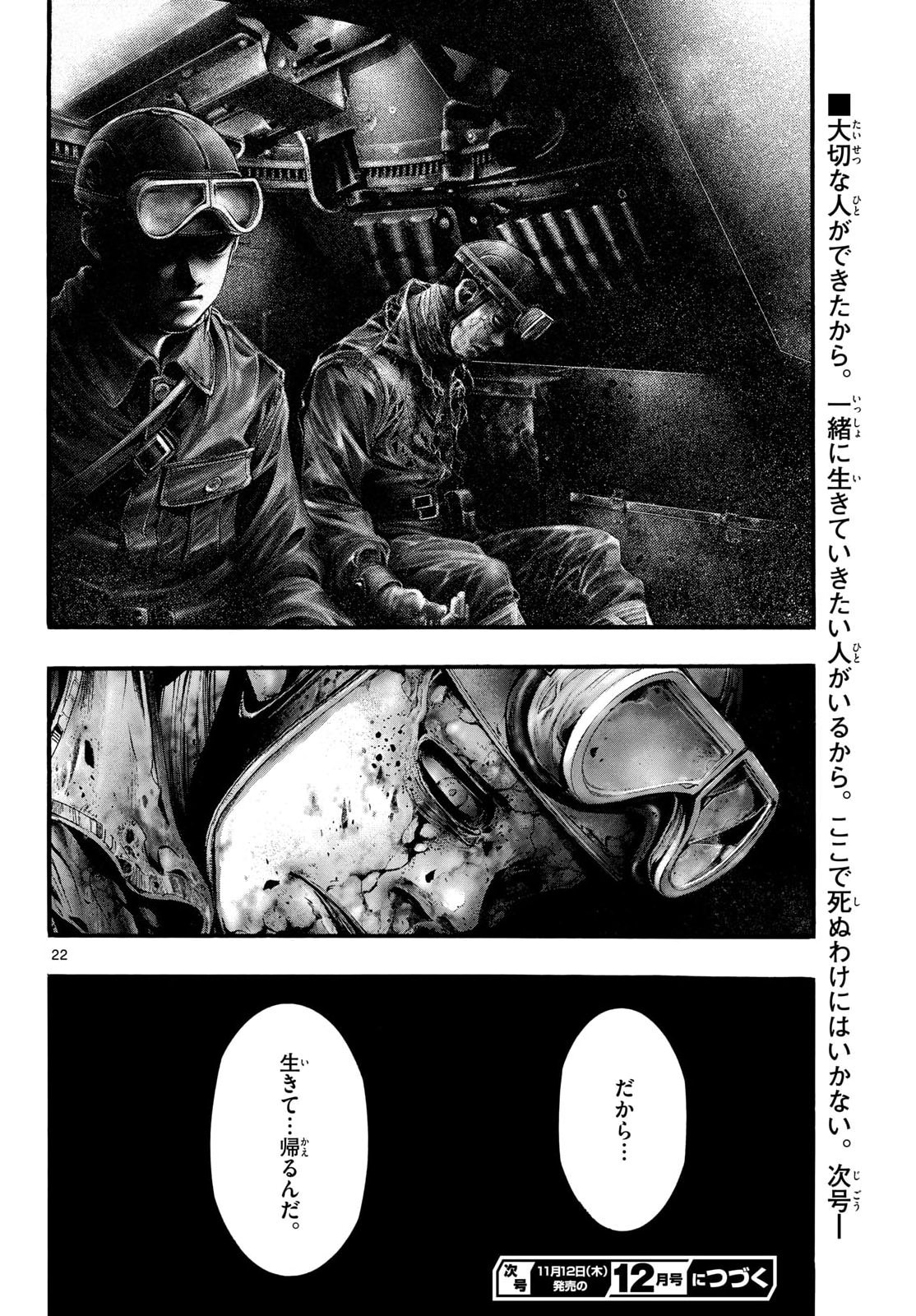 KYOKUHOKU NO GEROY - 8-GATSU 17-NICHI NO KAISEN Chap 17 - Pic 22