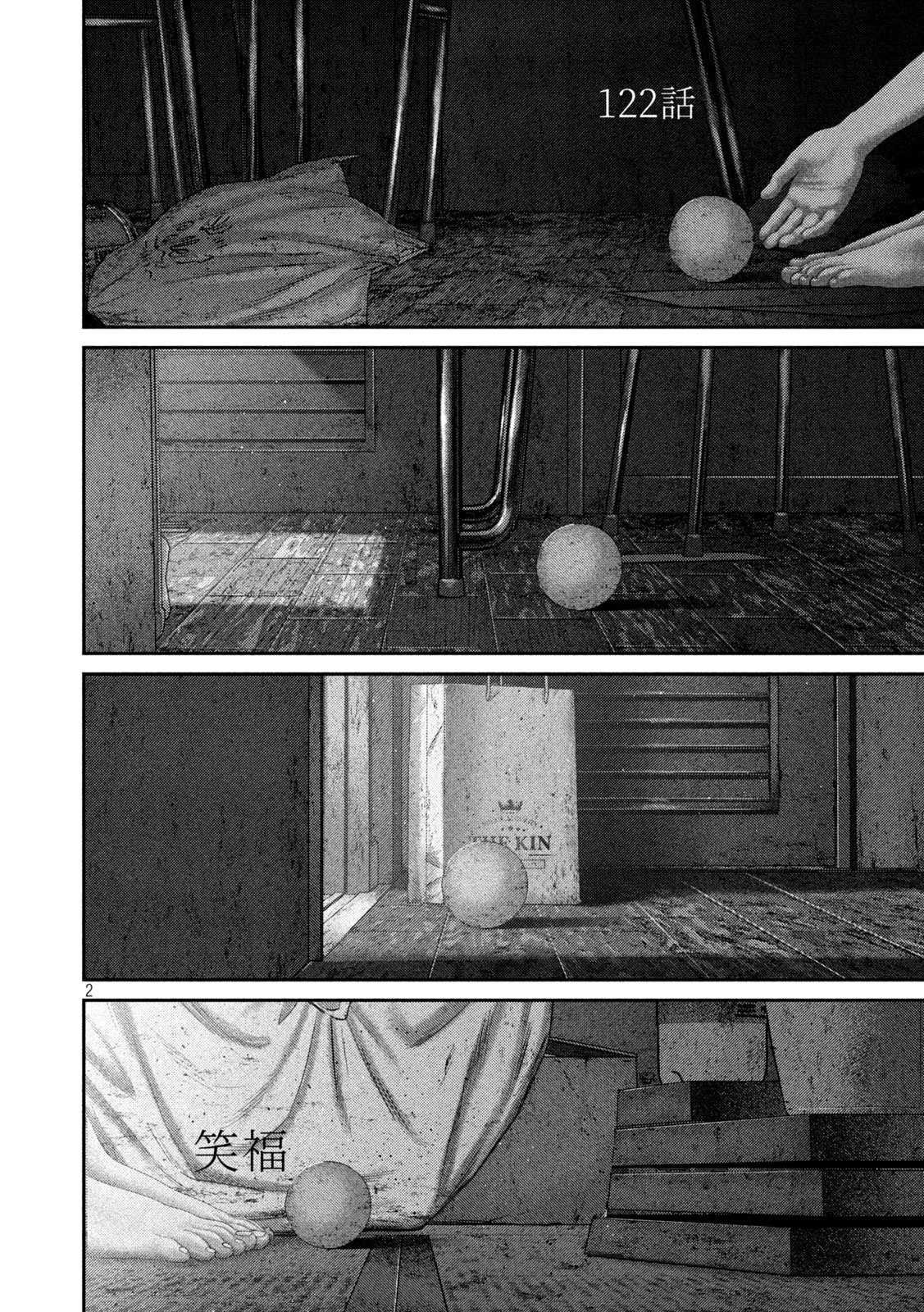 NEZUMI NO KOI Chap 122 - Pic 2