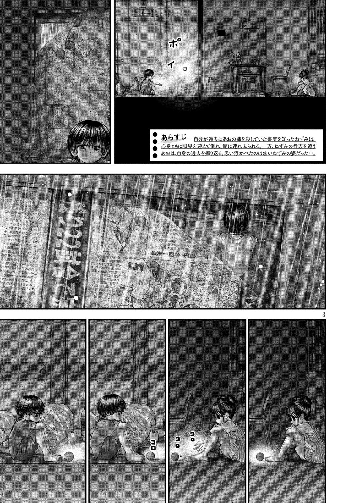 NEZUMI NO KOI Chap 122 - Pic 3