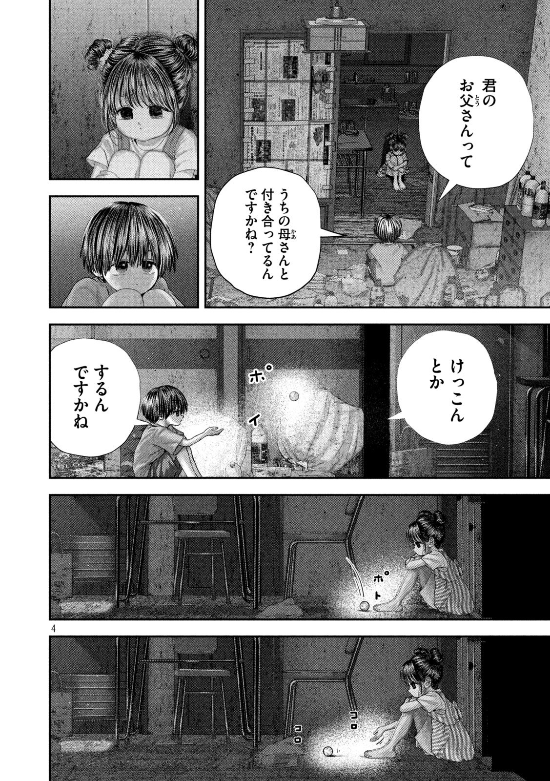 NEZUMI NO KOI Chap 122 - Pic 4
