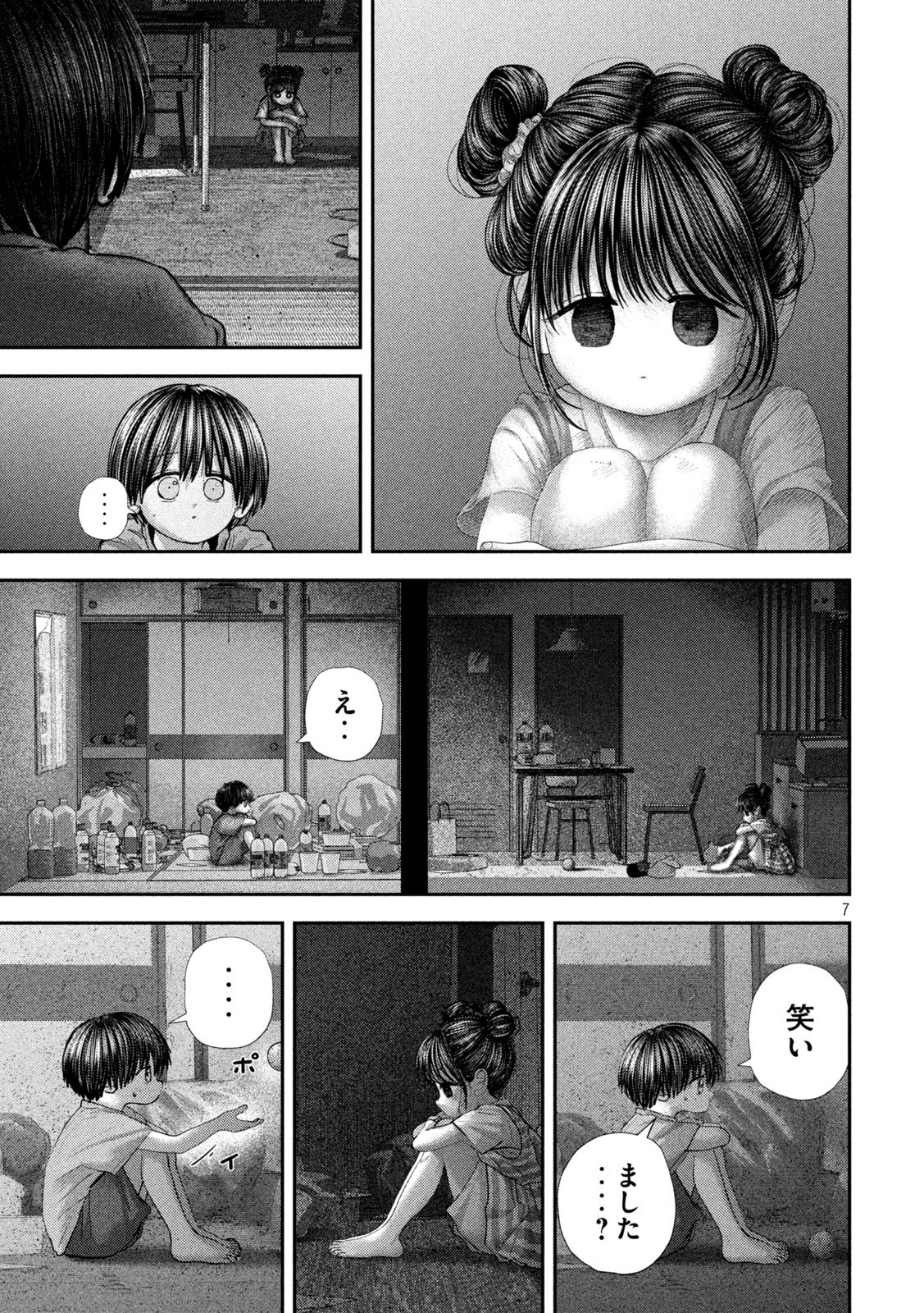 NEZUMI NO KOI Chap 122 - Pic 7