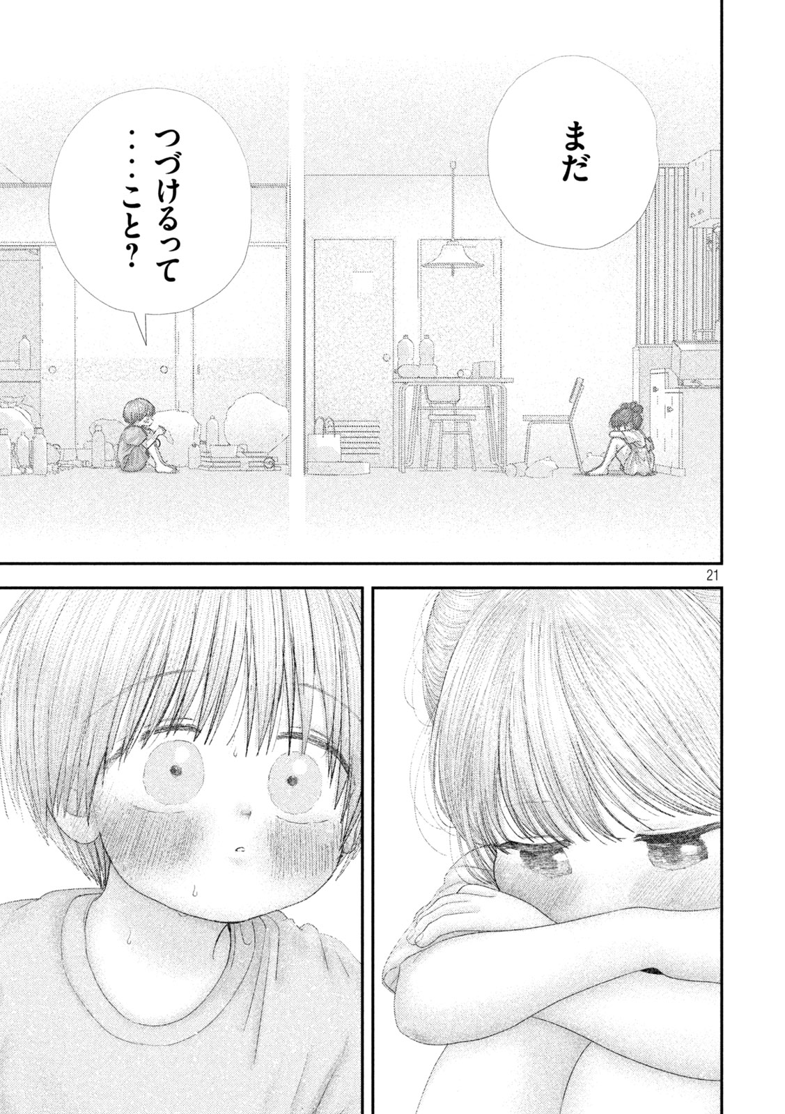 NEZUMI NO KOI Chap 122 - Pic 21