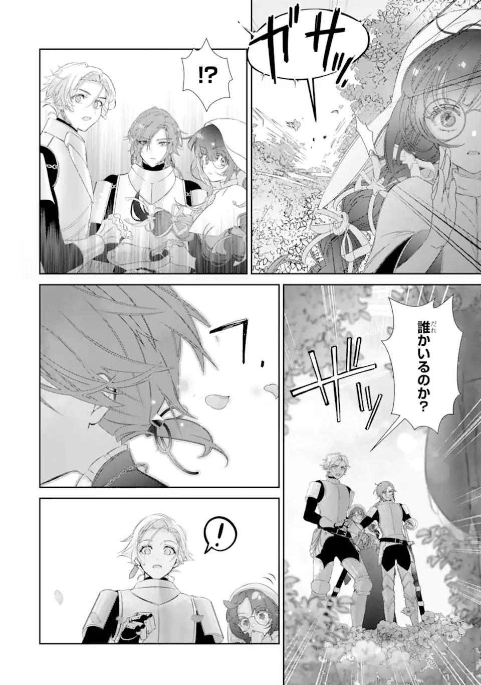 ZAKO HIME-SAMA WA IKINOBITAI! Chap 17.2 - Pic 1