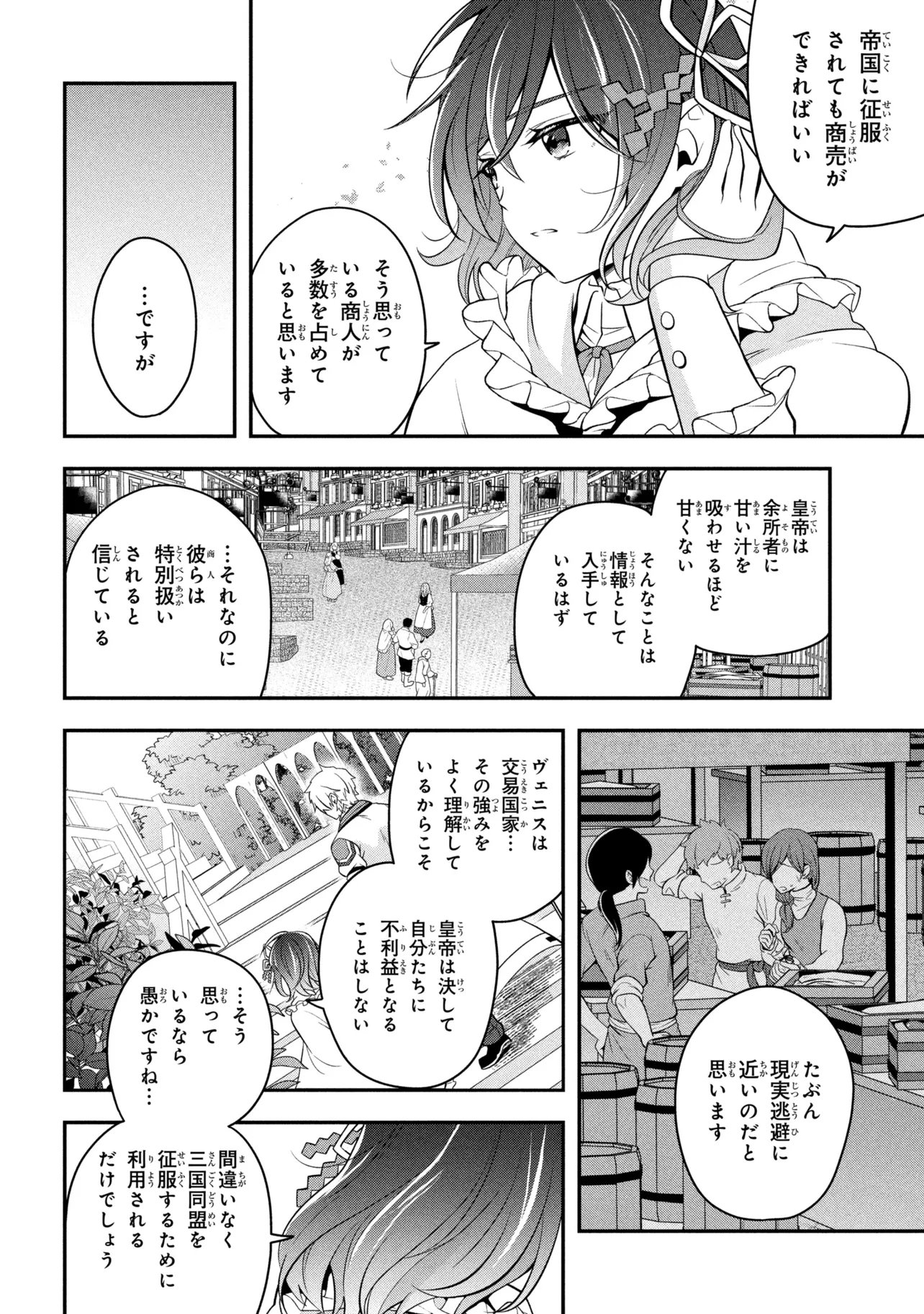 SAIKYOU RAKUDAI KIZOKU NO KENMA KIWAMESHI ANTANFU Chap 28.2 - Pic 2