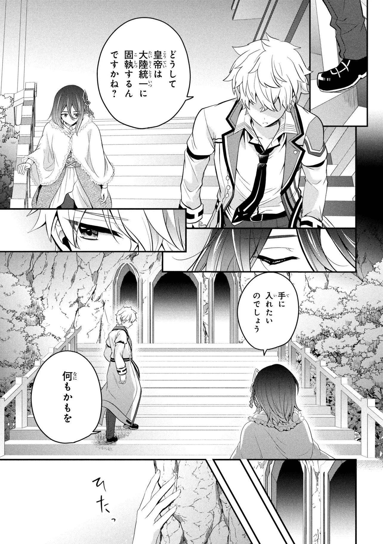 SAIKYOU RAKUDAI KIZOKU NO KENMA KIWAMESHI ANTANFU Chap 28.2 - Pic 3
