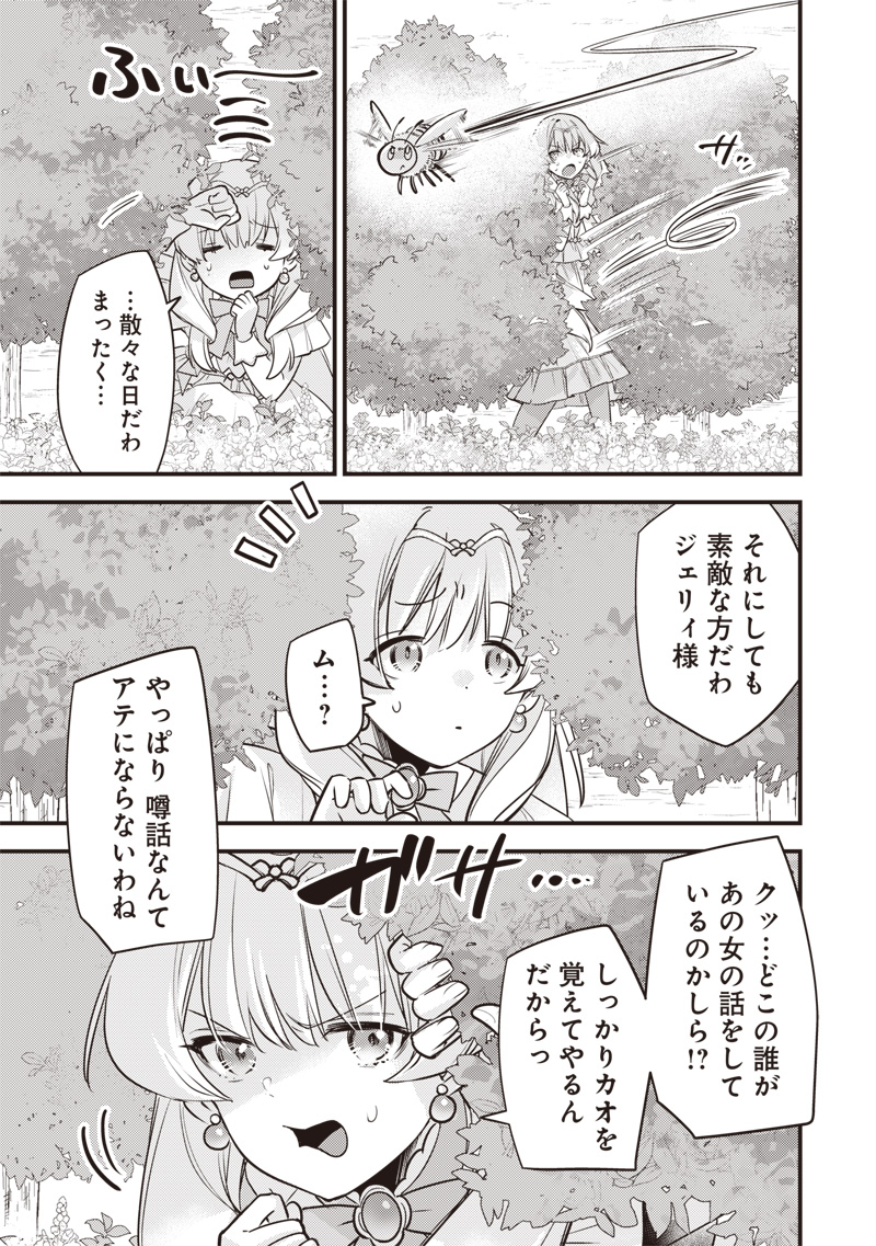 SLIME SAINT Chap 66 - Pic 3