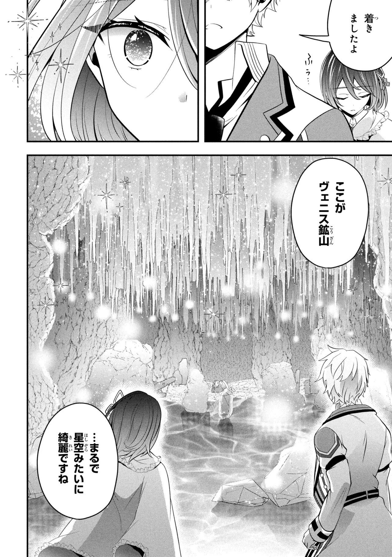 SAIKYOU RAKUDAI KIZOKU NO KENMA KIWAMESHI ANTANFU Chap 28.2 - Pic 4