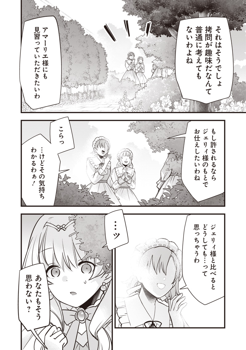 SLIME SAINT Chap 66 - Pic 4