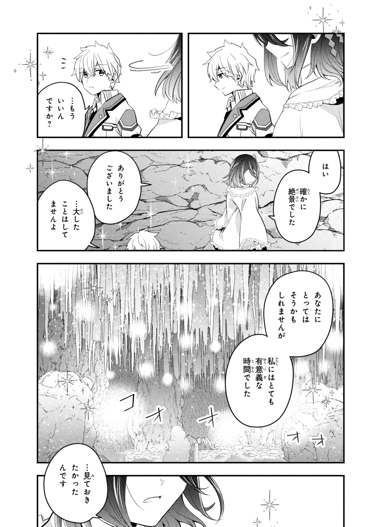 SAIKYOU RAKUDAI KIZOKU NO KENMA KIWAMESHI ANTANFU Chap 28.2 - Pic 5