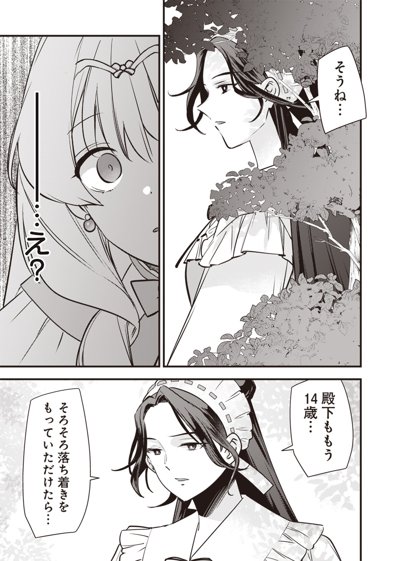 SLIME SAINT Chap 66 - Pic 5