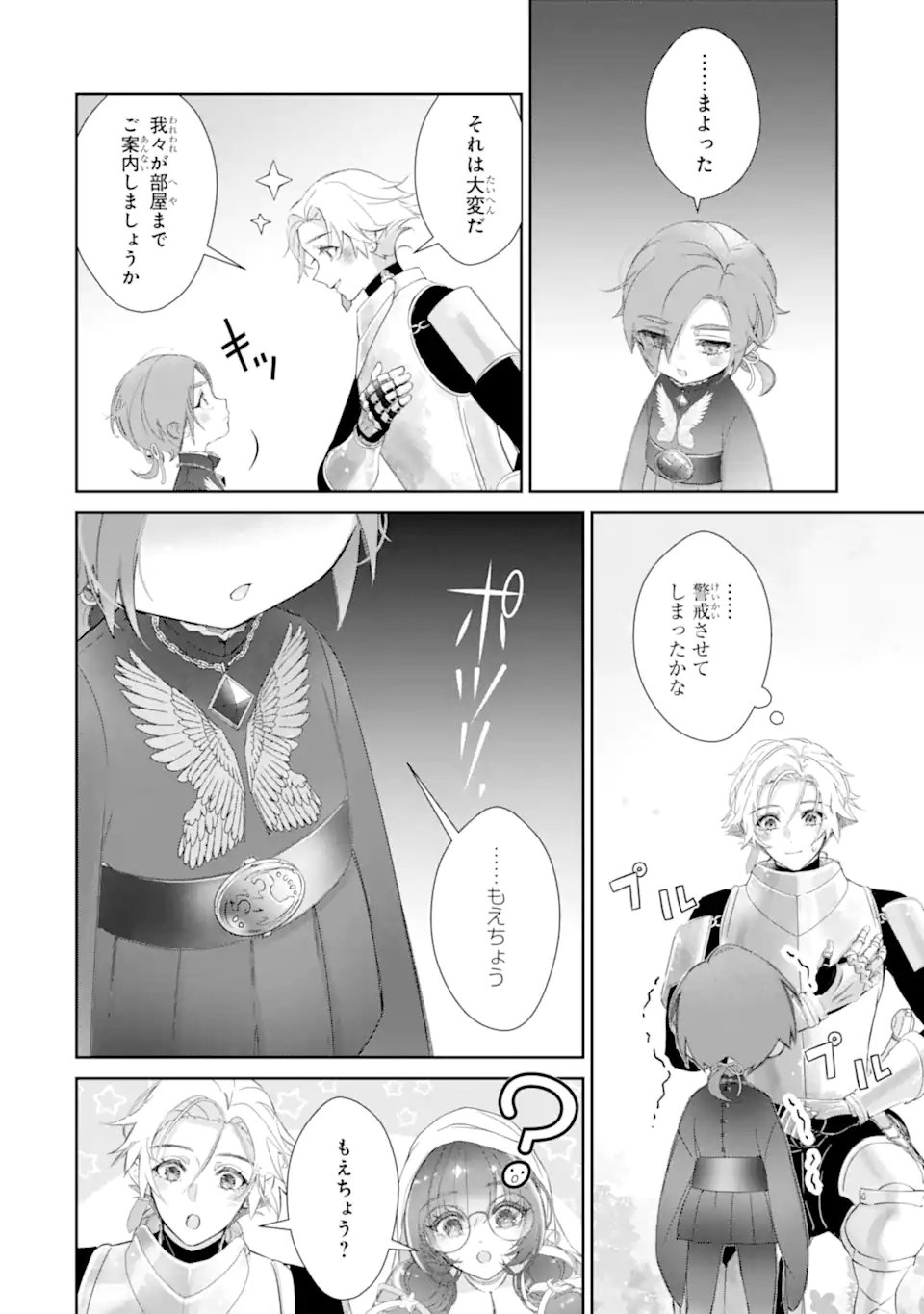 ZAKO HIME-SAMA WA IKINOBITAI! Chap 17.2 - Pic 5