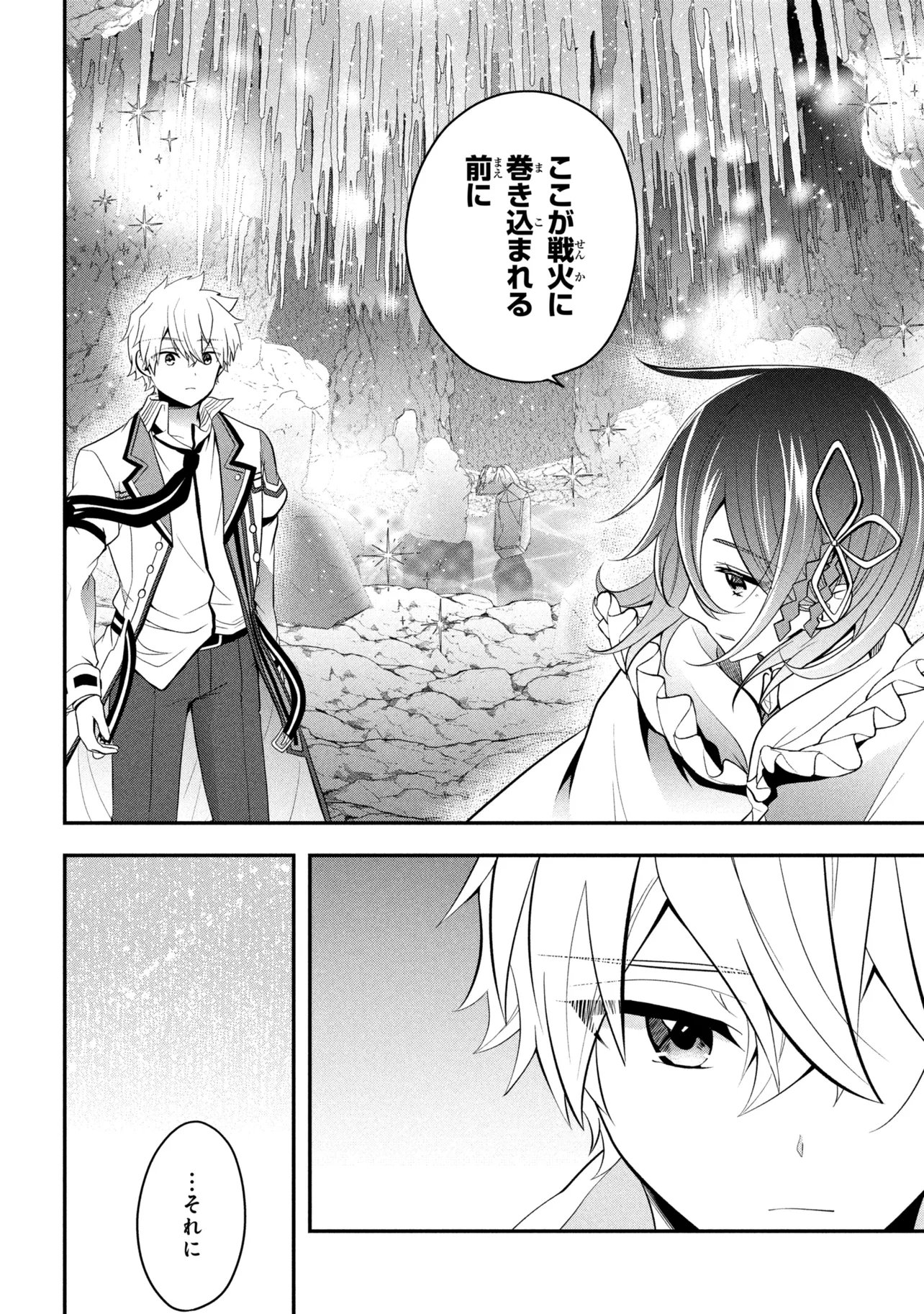 SAIKYOU RAKUDAI KIZOKU NO KENMA KIWAMESHI ANTANFU Chap 28.2 - Pic 6