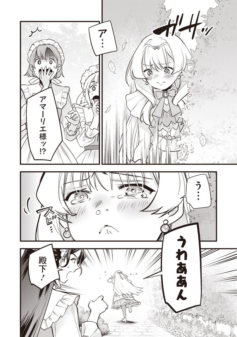 SLIME SAINT Chap 66 - Pic 6