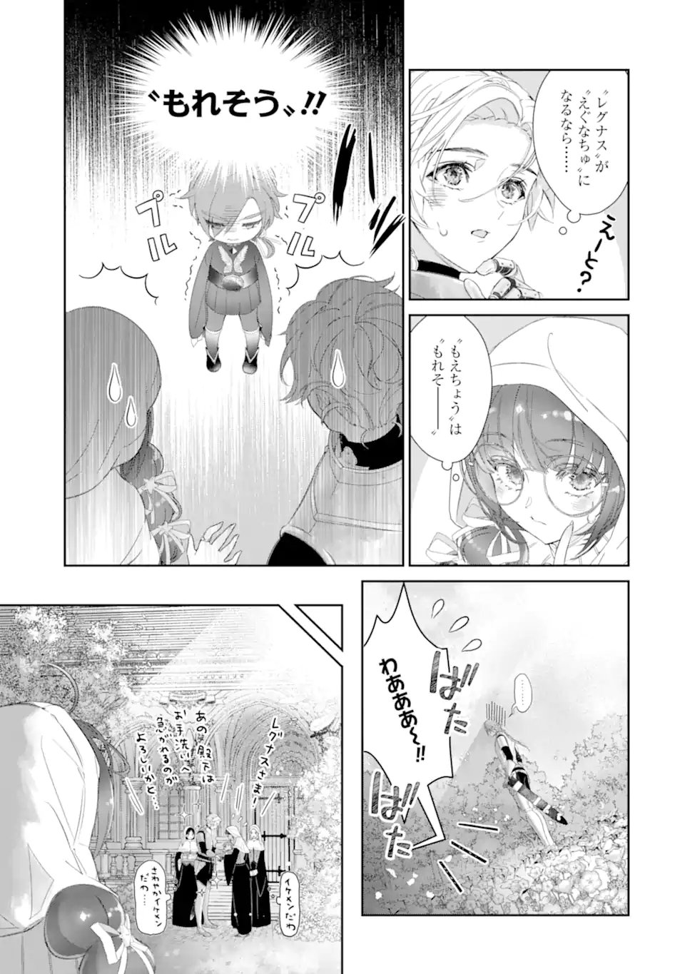 ZAKO HIME-SAMA WA IKINOBITAI! Chap 17.2 - Pic 6