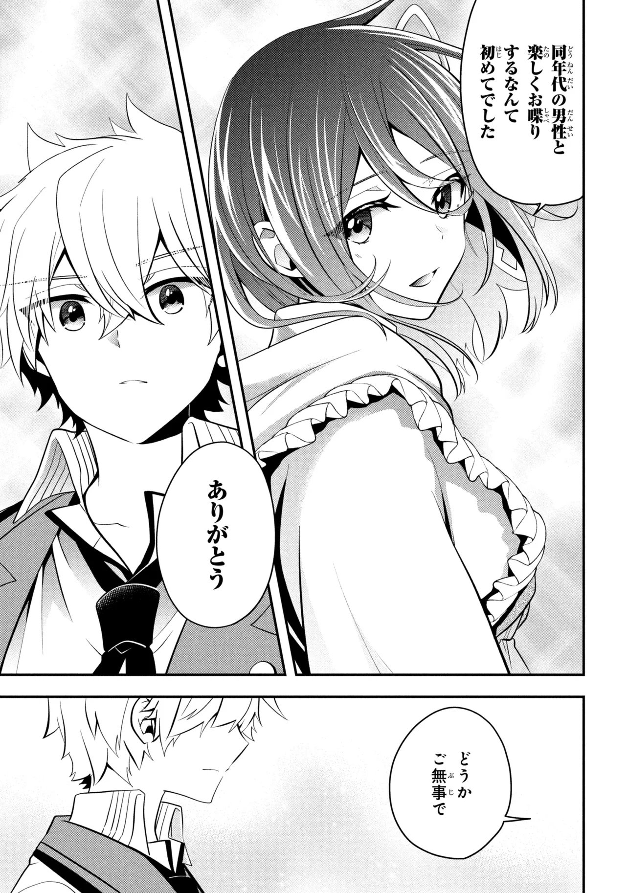 SAIKYOU RAKUDAI KIZOKU NO KENMA KIWAMESHI ANTANFU Chap 28.2 - Pic 7