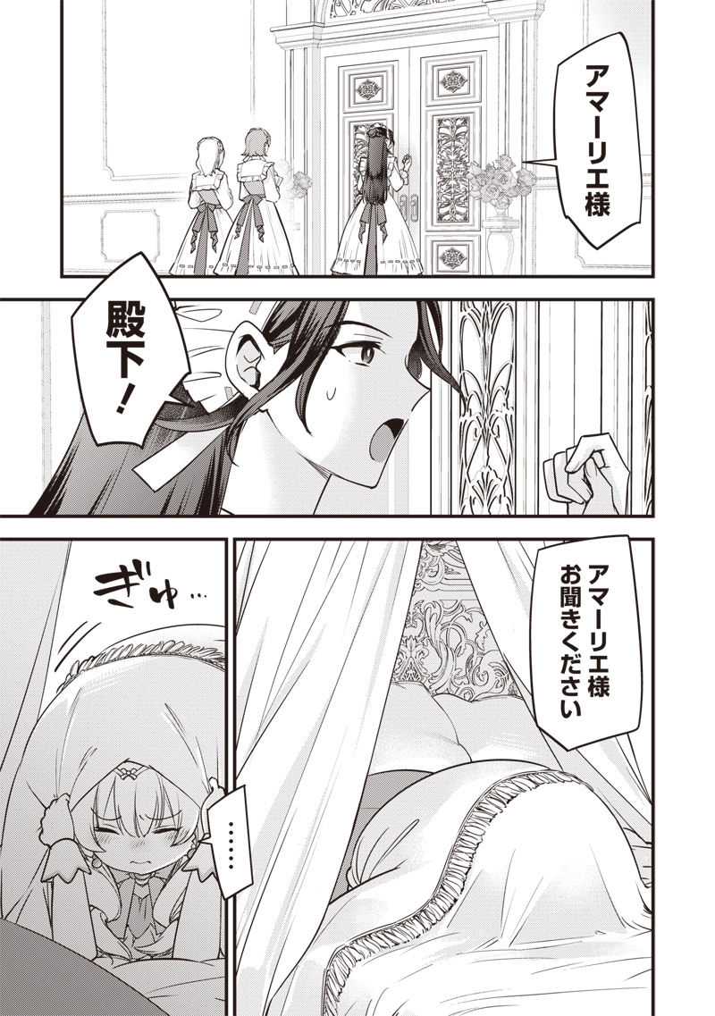 SLIME SAINT Chap 66 - Pic 7