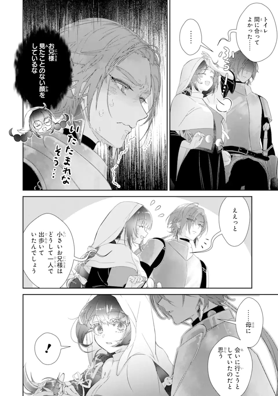 ZAKO HIME-SAMA WA IKINOBITAI! Chap 17.2 - Pic 7