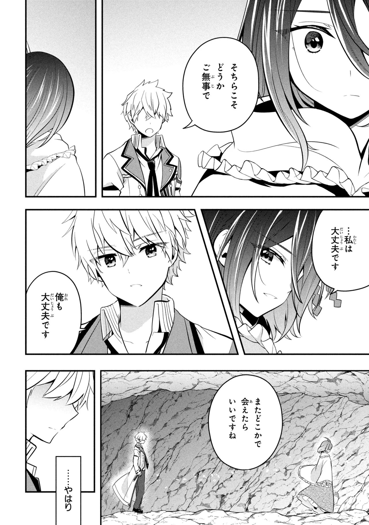 SAIKYOU RAKUDAI KIZOKU NO KENMA KIWAMESHI ANTANFU Chap 28.2 - Pic 8