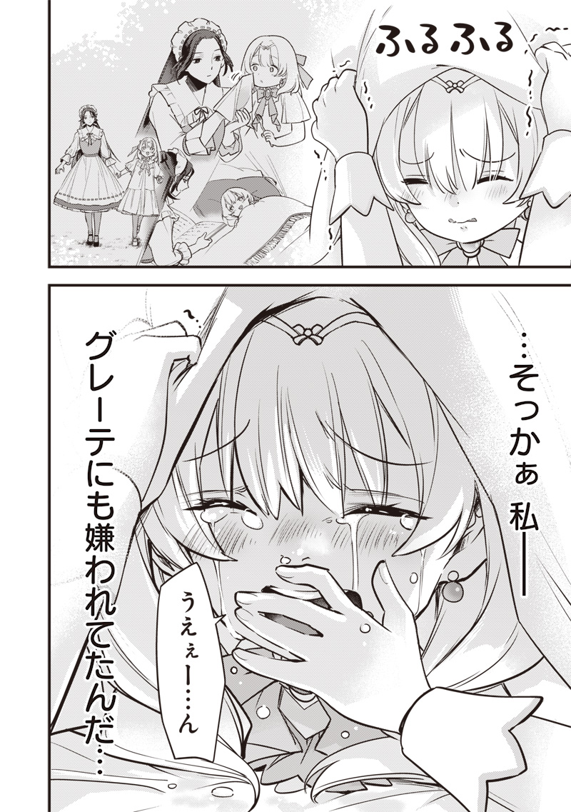 SLIME SAINT Chap 66 - Pic 8