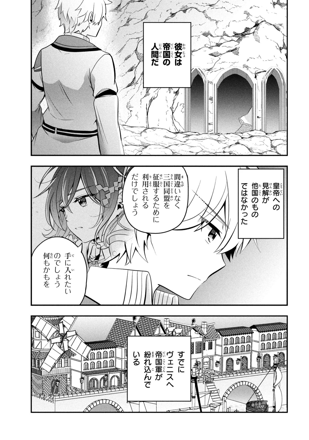 SAIKYOU RAKUDAI KIZOKU NO KENMA KIWAMESHI ANTANFU Chap 28.2 - Pic 9