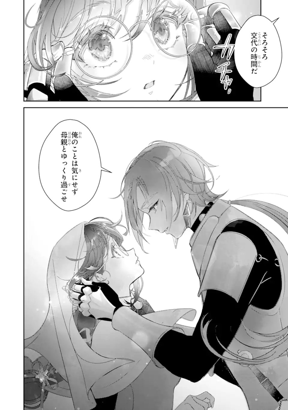 ZAKO HIME-SAMA WA IKINOBITAI! Chap 17.2 - Pic 9