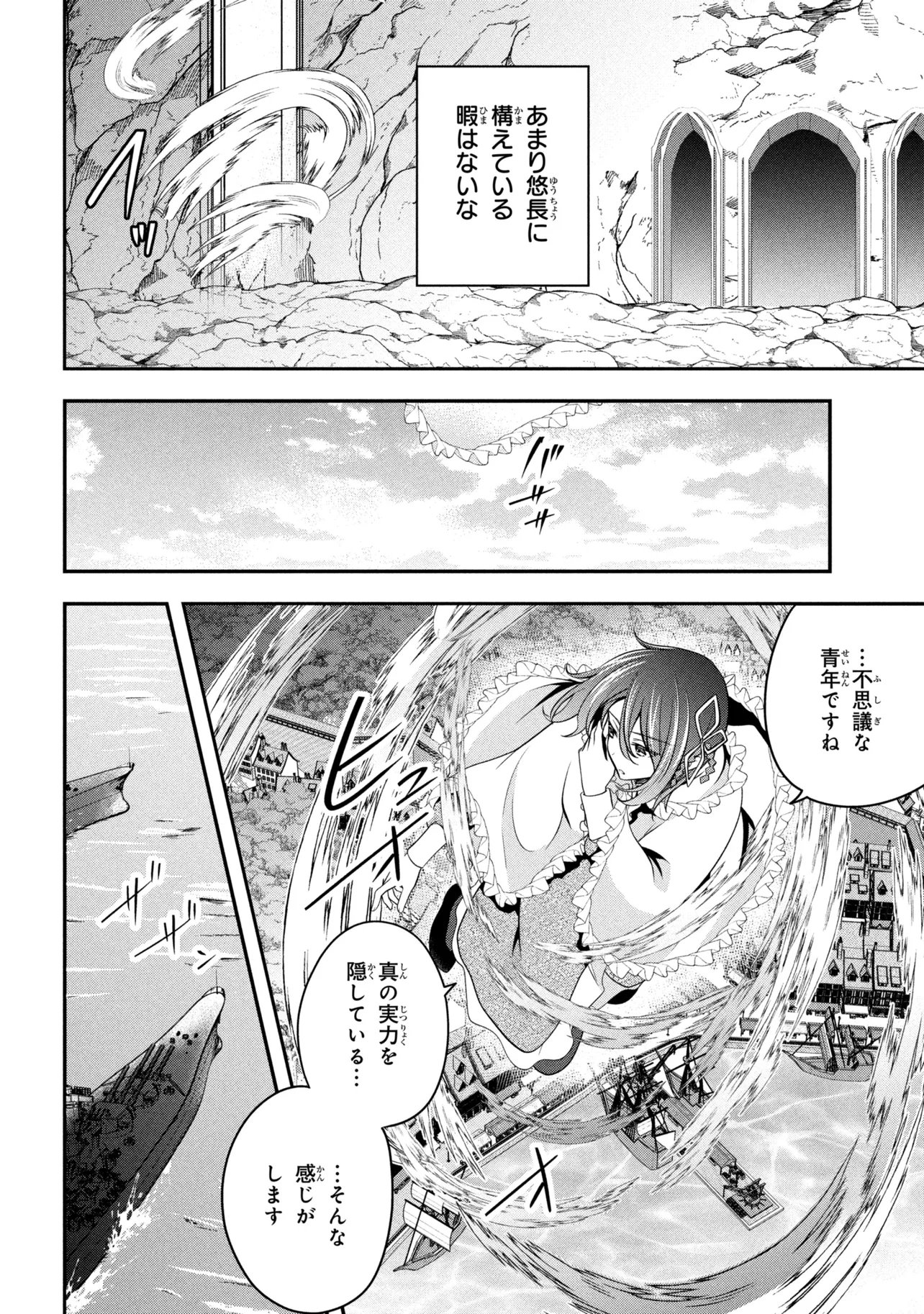 SAIKYOU RAKUDAI KIZOKU NO KENMA KIWAMESHI ANTANFU Chap 28.2 - Pic 10