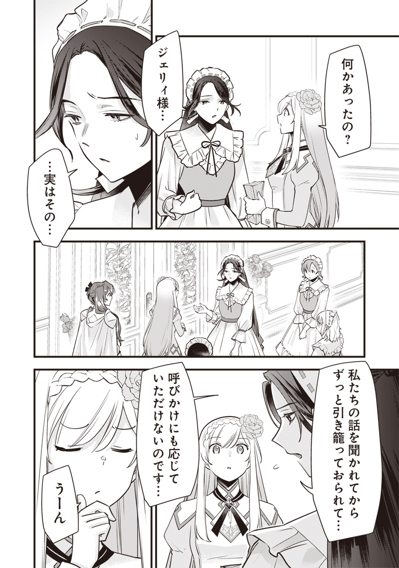 SLIME SAINT Chap 66 - Pic 10