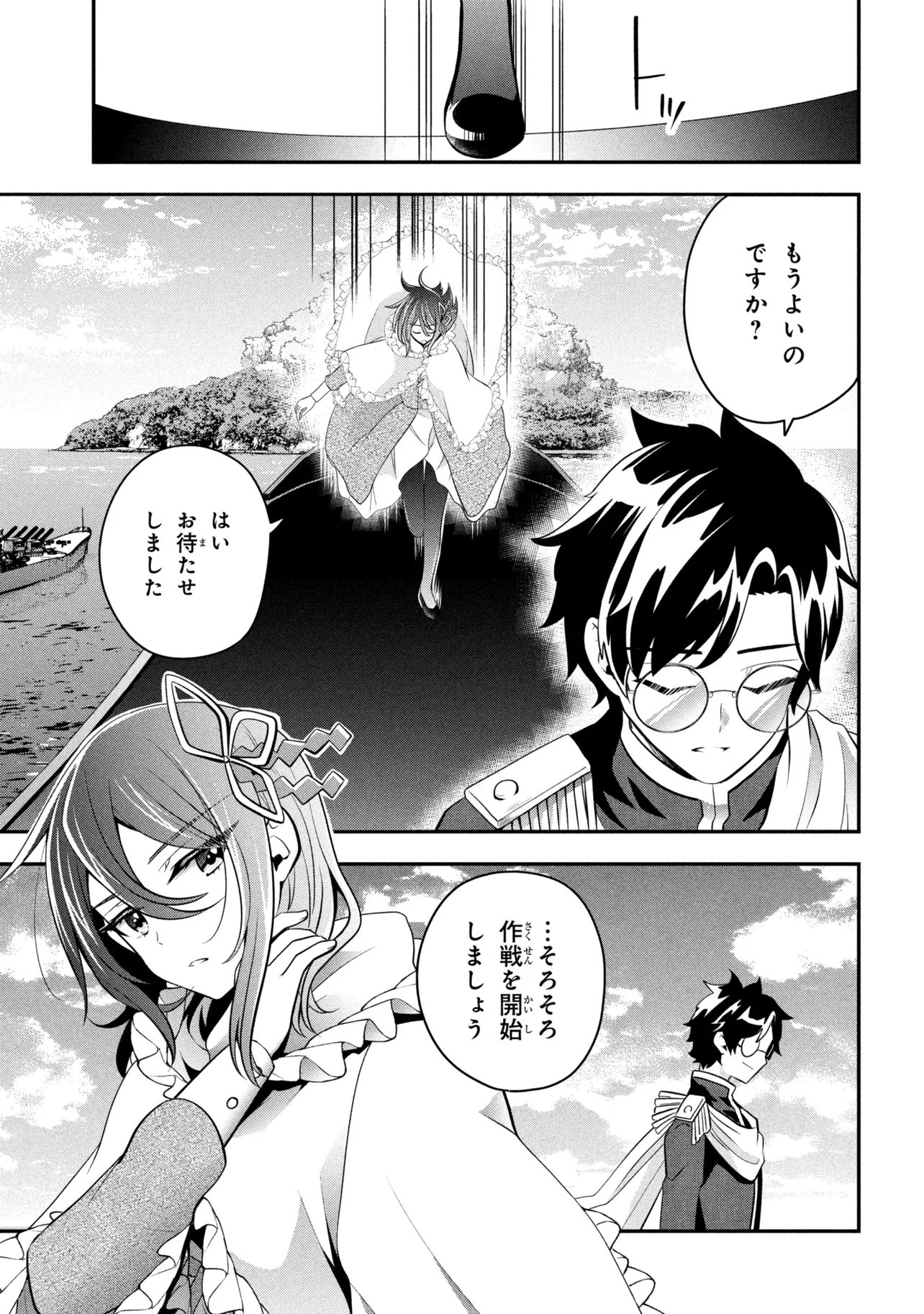 SAIKYOU RAKUDAI KIZOKU NO KENMA KIWAMESHI ANTANFU Chap 28.2 - Pic 11