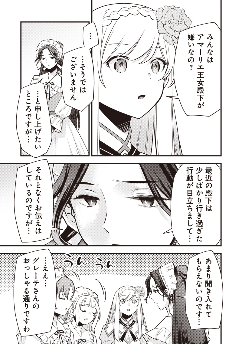 SLIME SAINT Chap 66 - Pic 11