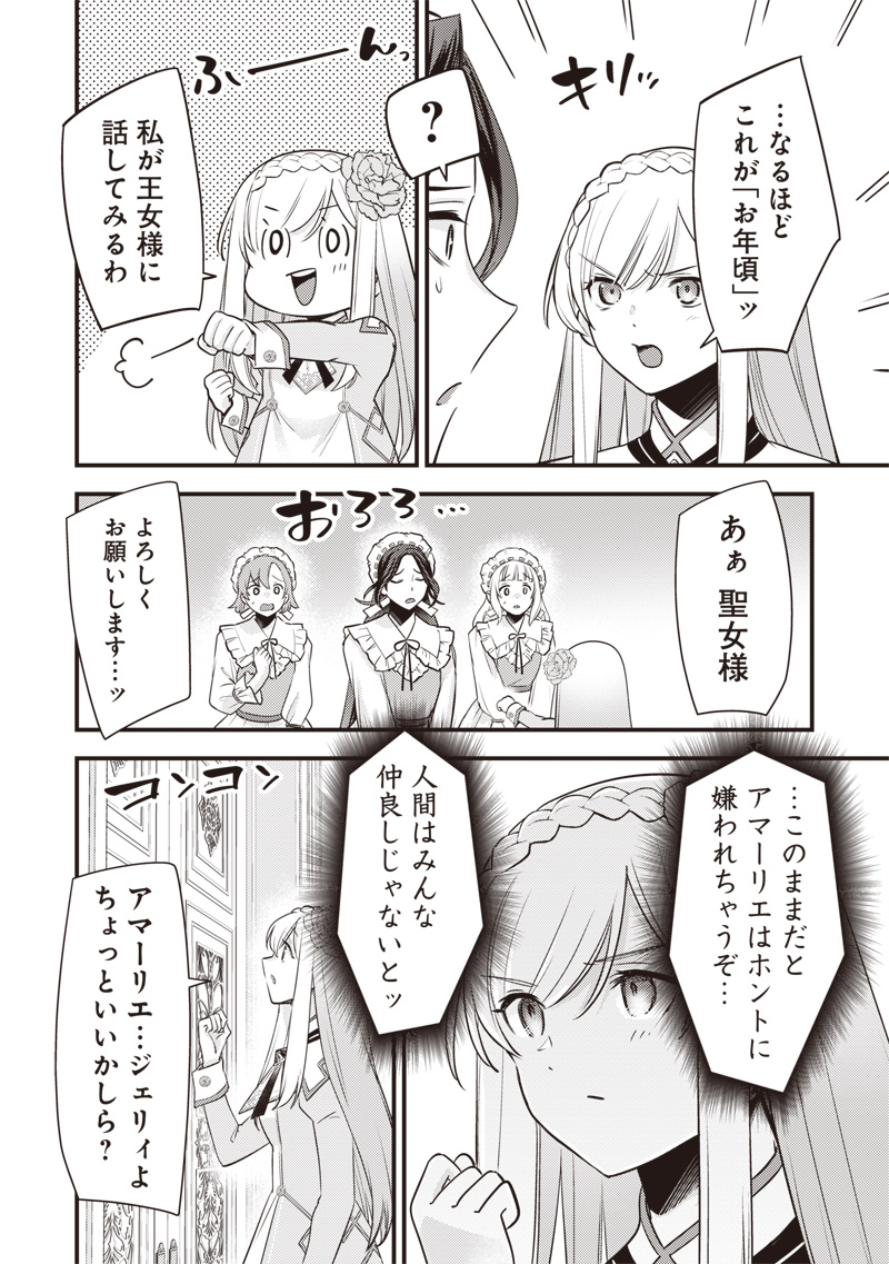 SLIME SAINT Chap 66 - Pic 12