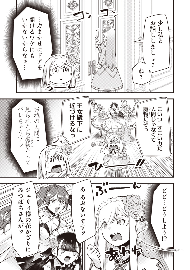 SLIME SAINT Chap 66 - Pic 13