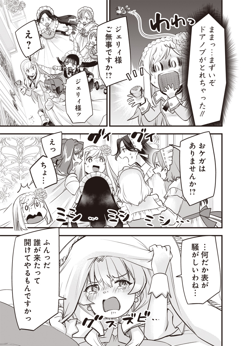 SLIME SAINT Chap 66 - Pic 15