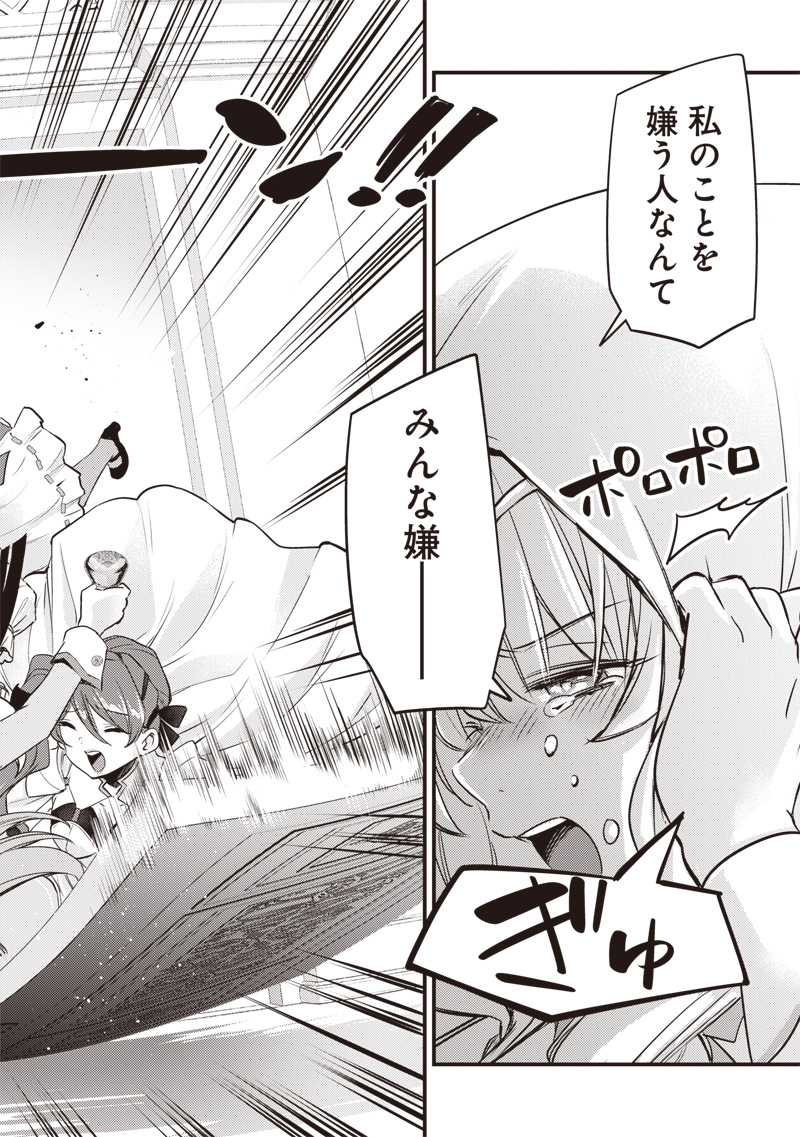 SLIME SAINT Chap 66 - Pic 16