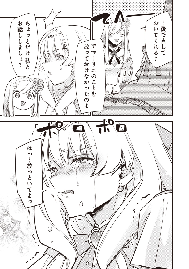 SLIME SAINT Chap 66 - Pic 19
