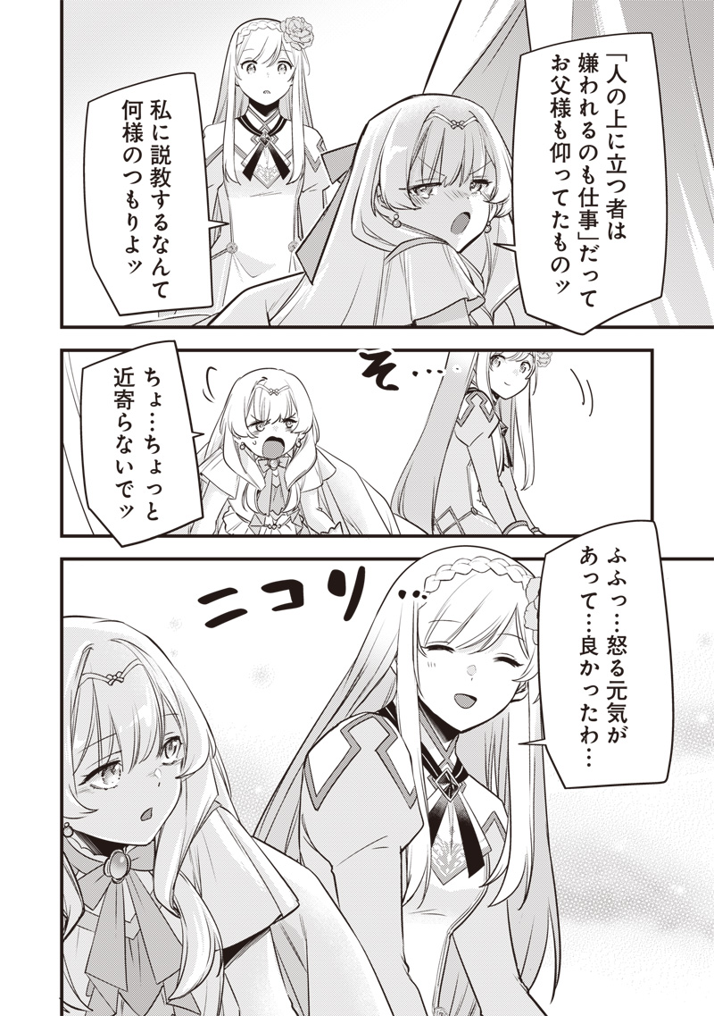 SLIME SAINT Chap 66 - Pic 20