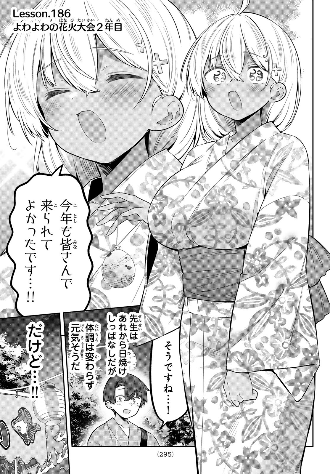 YOWA YOWA SENSEI Chap 186 - Pic 3