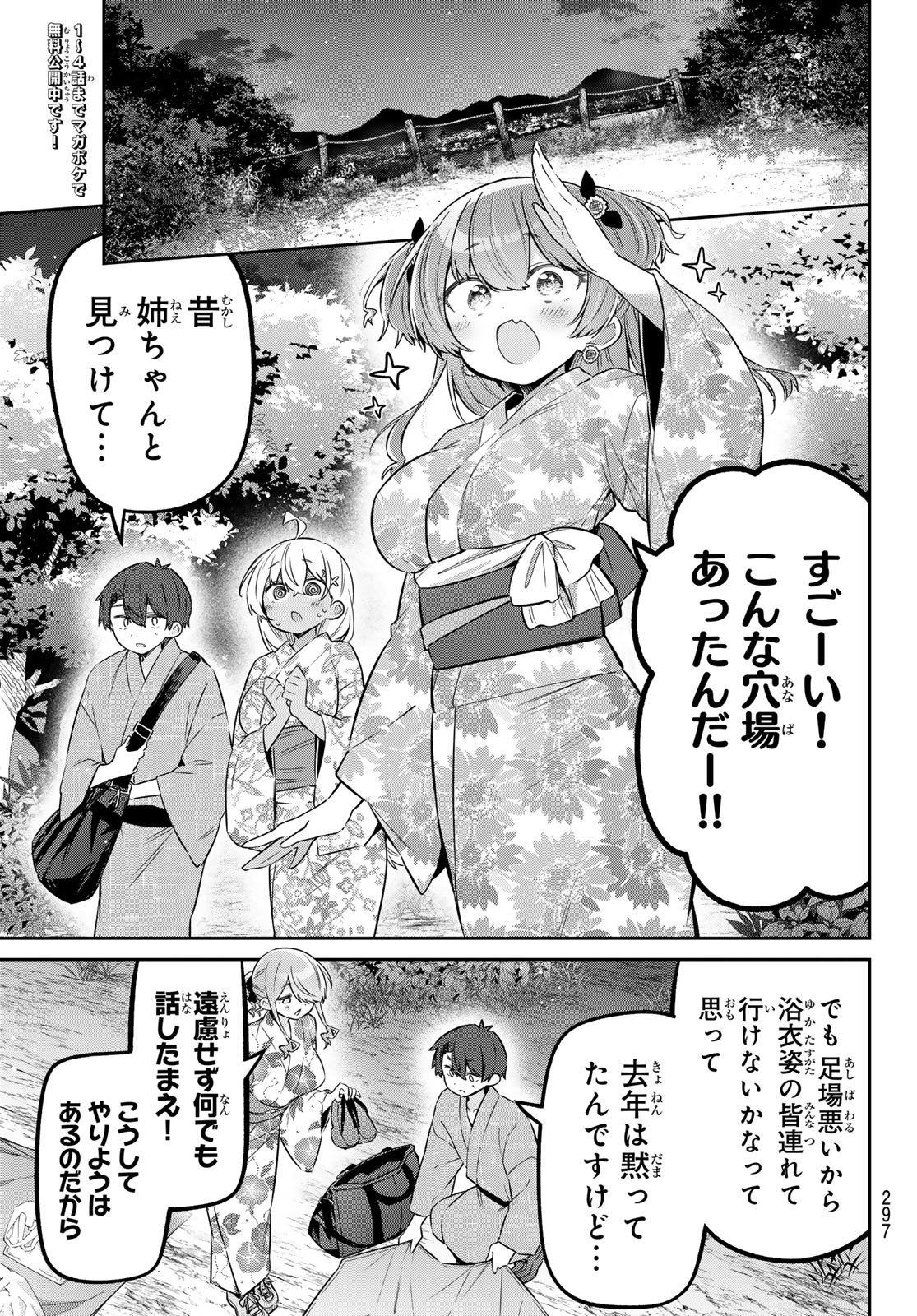 YOWA YOWA SENSEI Chap 186 - Pic 5