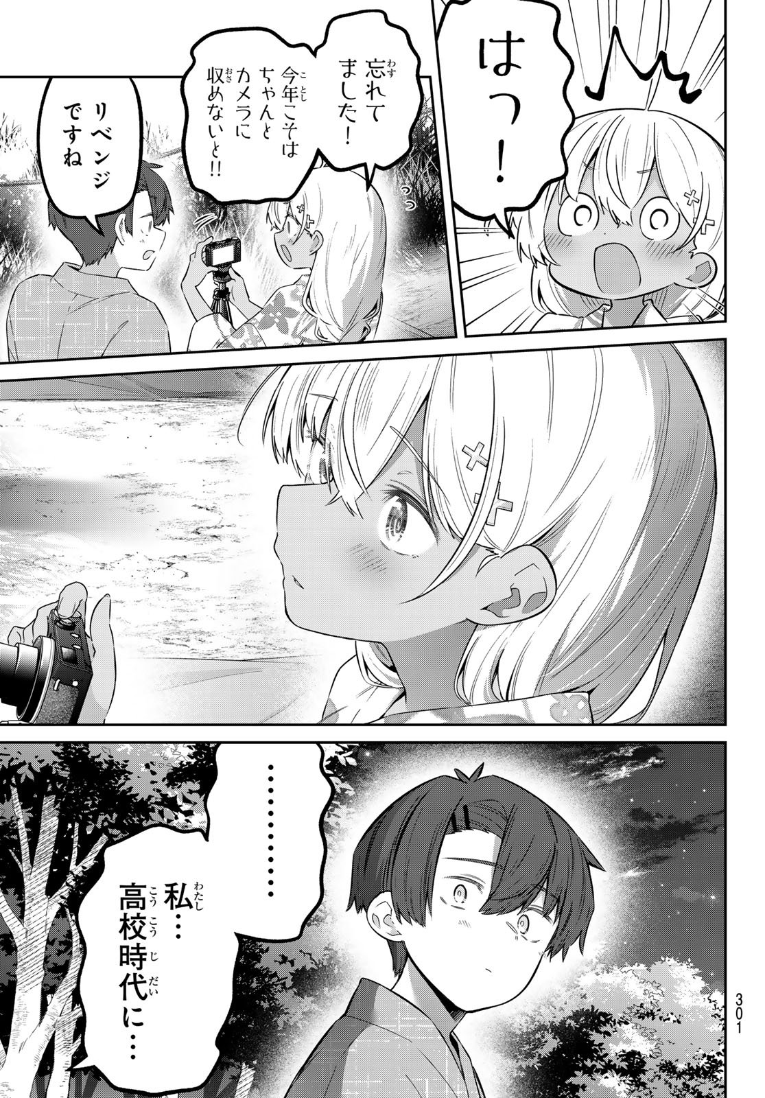 YOWA YOWA SENSEI Chap 186 - Pic 9