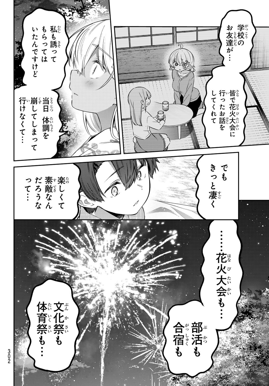 YOWA YOWA SENSEI Chap 186 - Pic 10